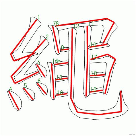 10筆畫的字|全字筆畫為10的漢字